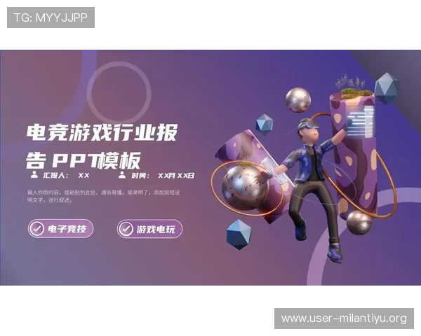 米兰电竞网站为用户提供丰富的游戏资讯和赛事报道助力电竞爱好者快速了解行业动态
