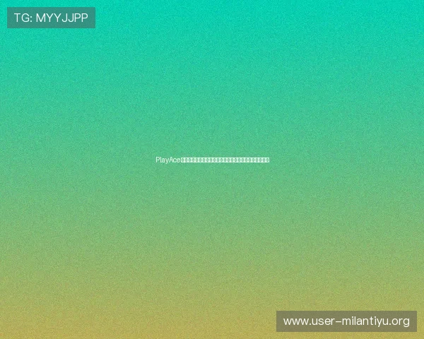 PlayAce捕鱼赛事排行榜实时更新关注顶尖玩家动态掌握最新趋势
